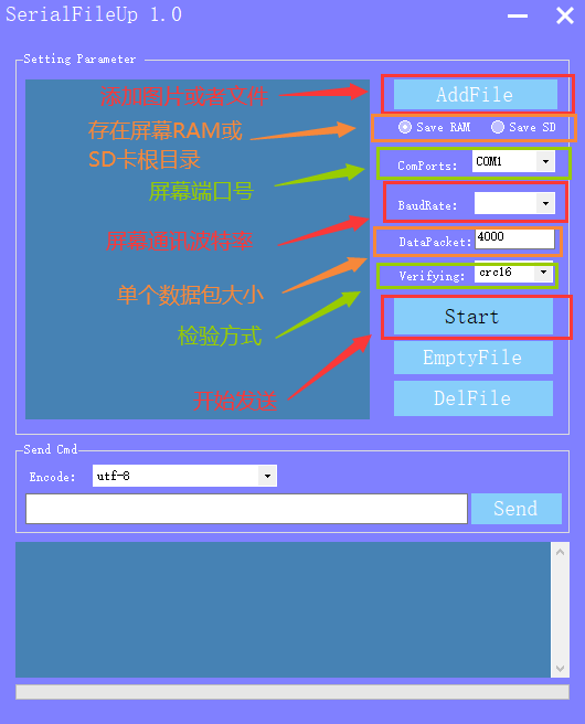 ../_images/SerialFileUp.png
