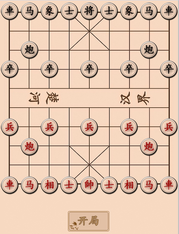 ../_images/chineseChess.png