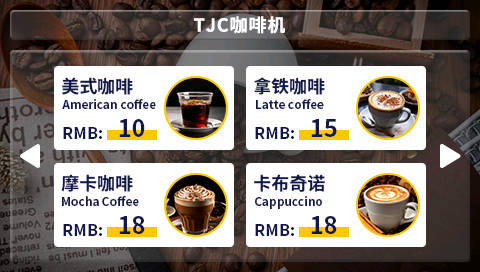 ../_images/tjcwiki_coffee_machine3.jpg